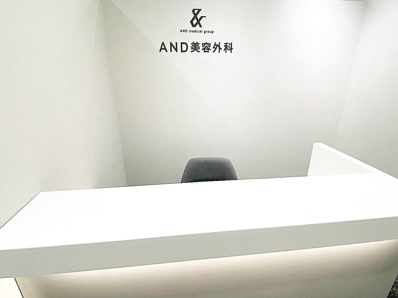 AND美容外科渋谷院の院内画像