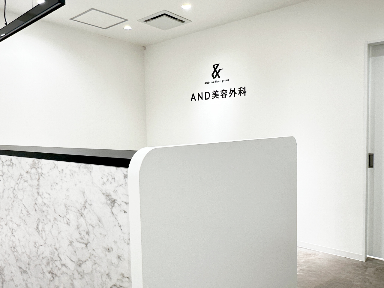 AND美容外科の院内画像