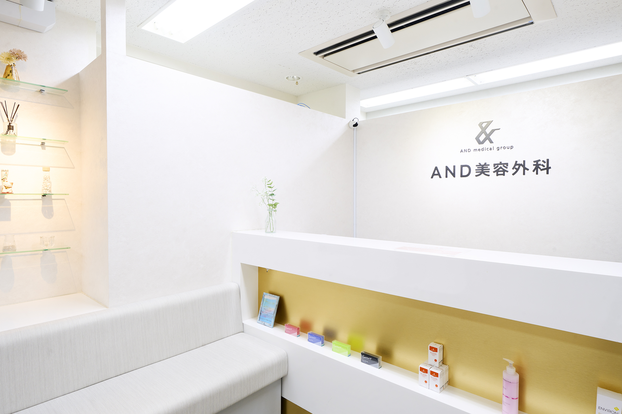 AND美容外科横浜院の院内画像